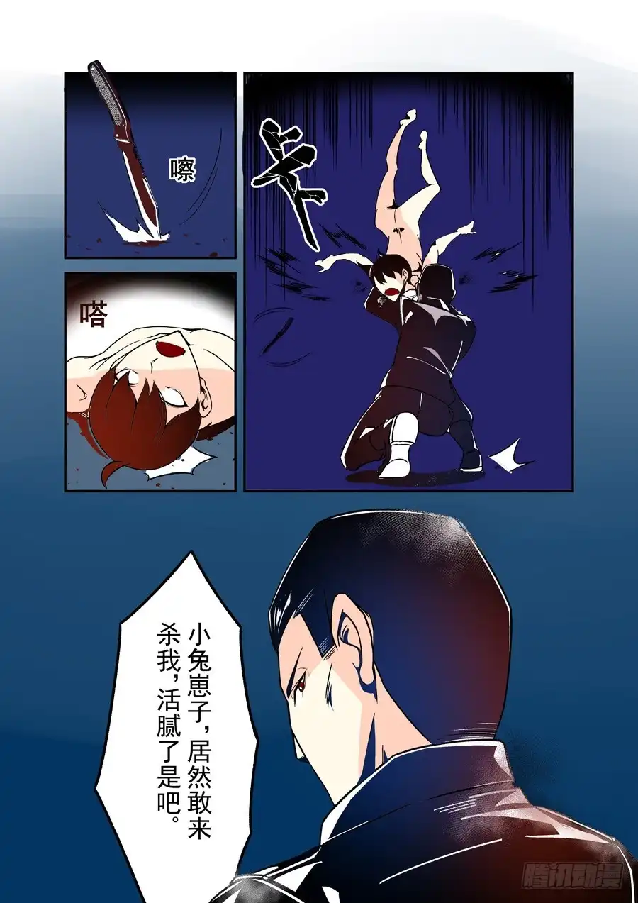 《这个QQ群绝逼有毒》第三十九话 第10页