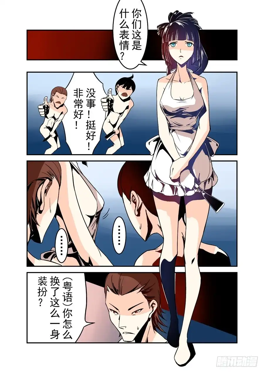《这个QQ群绝逼有毒》第三十九话 第4页