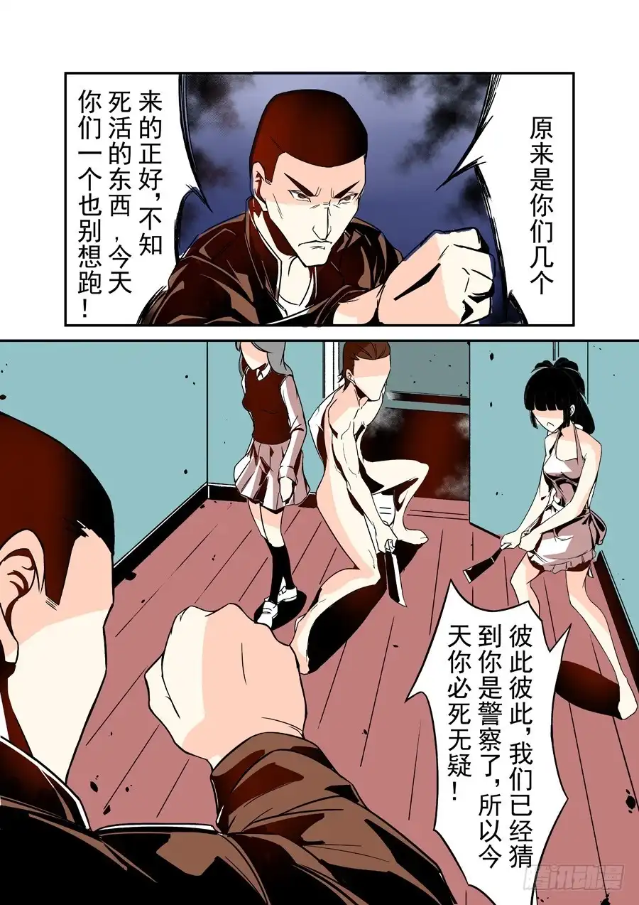 《这个QQ群绝逼有毒》第三十九话 第12页