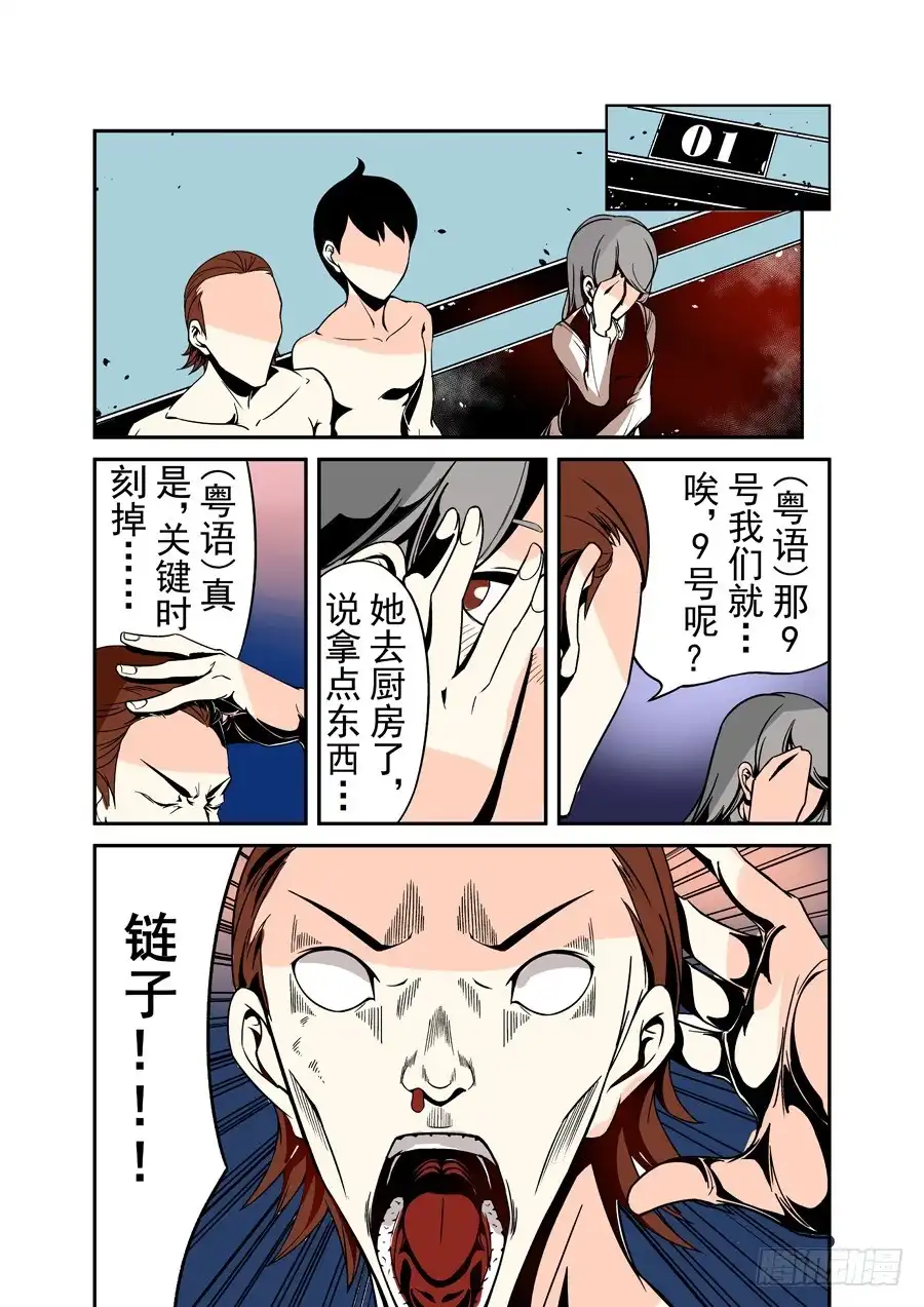 《这个QQ群绝逼有毒》第三十九话 第2页