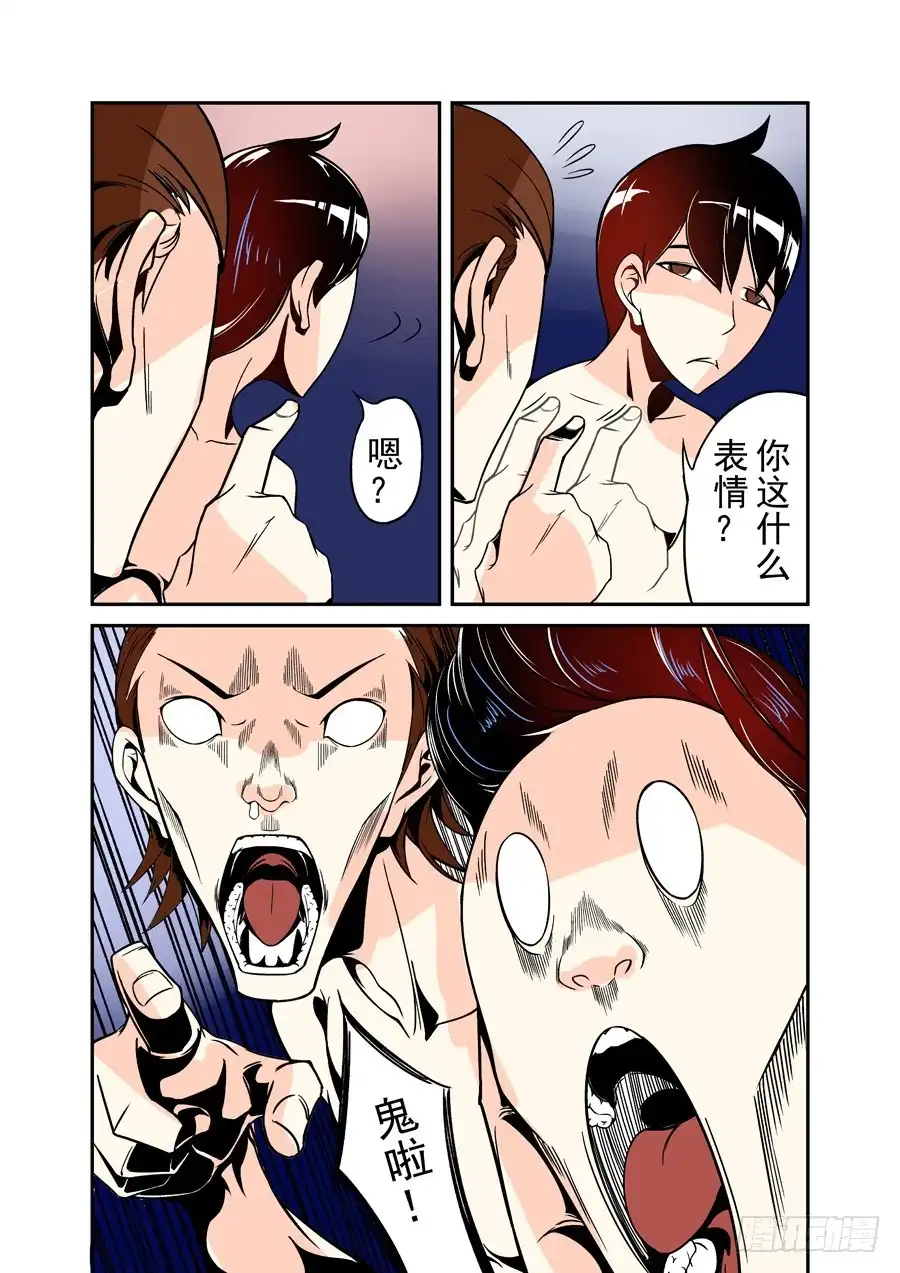 《这个QQ群绝逼有毒》第三十九话 第3页