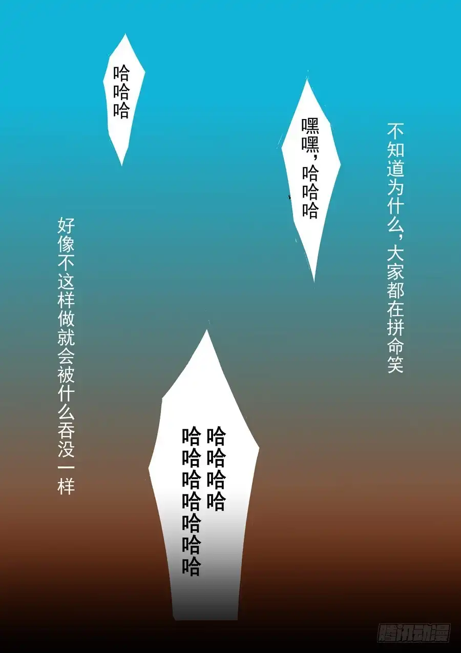 《这个QQ群绝逼有毒》第四十话 第15页