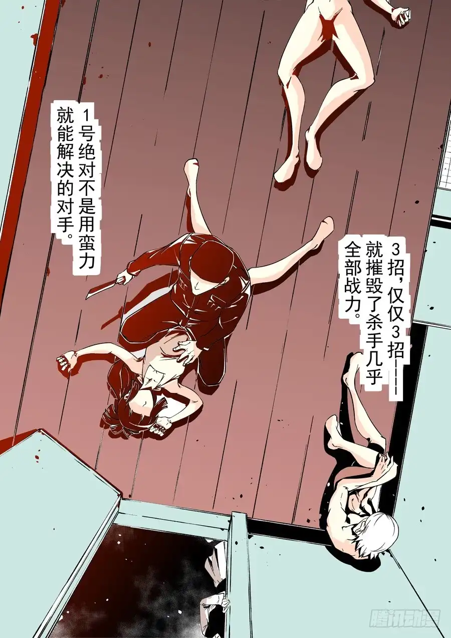 《这个QQ群绝逼有毒》第四十话 第7页