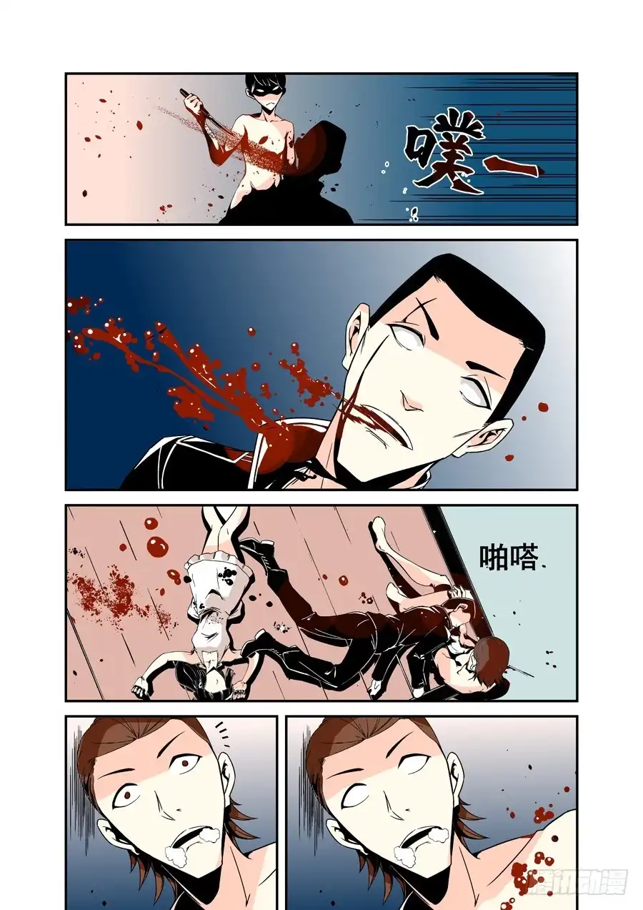 《这个QQ群绝逼有毒》第四十话 第12页