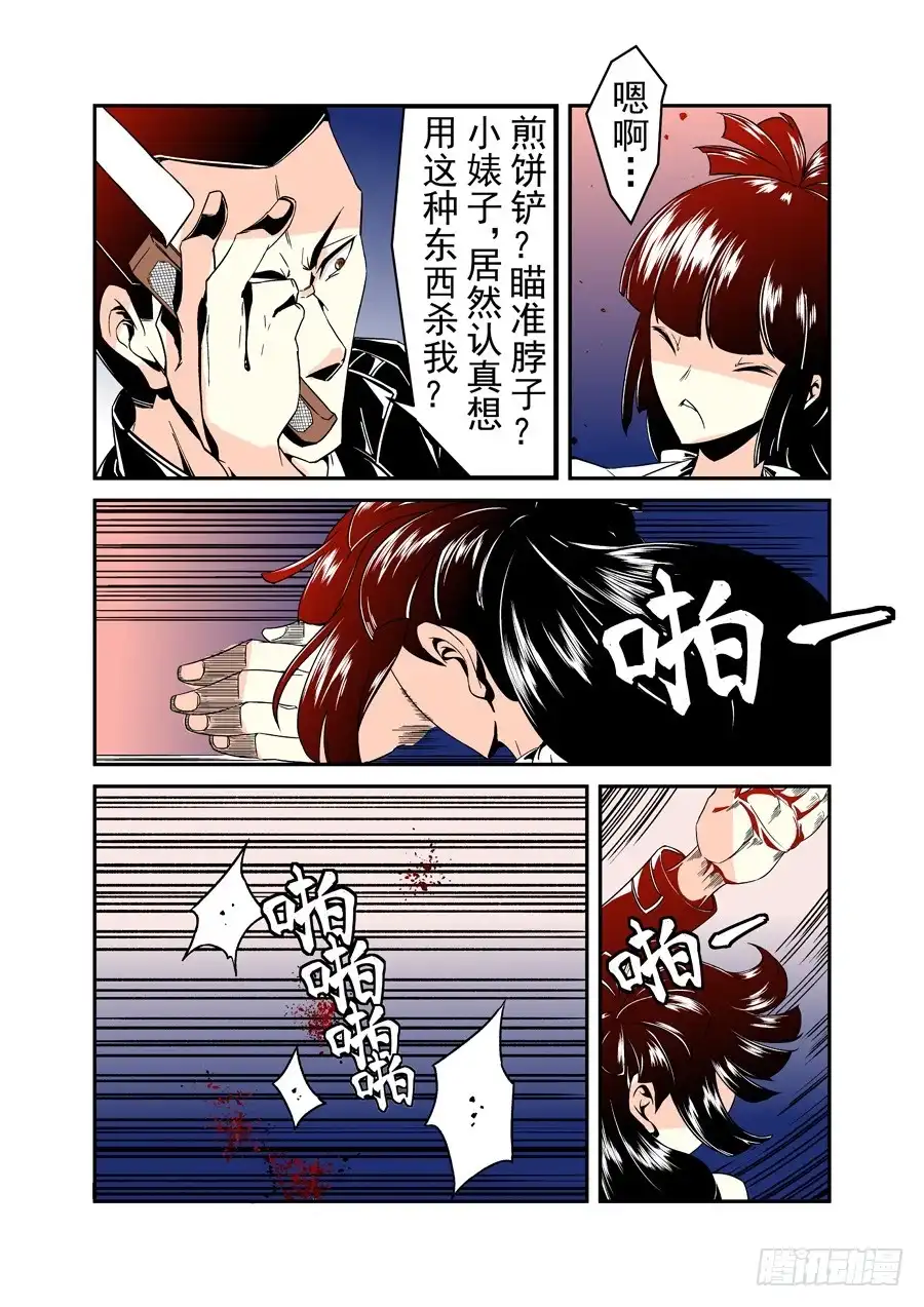 《这个QQ群绝逼有毒》第四十话 第8页