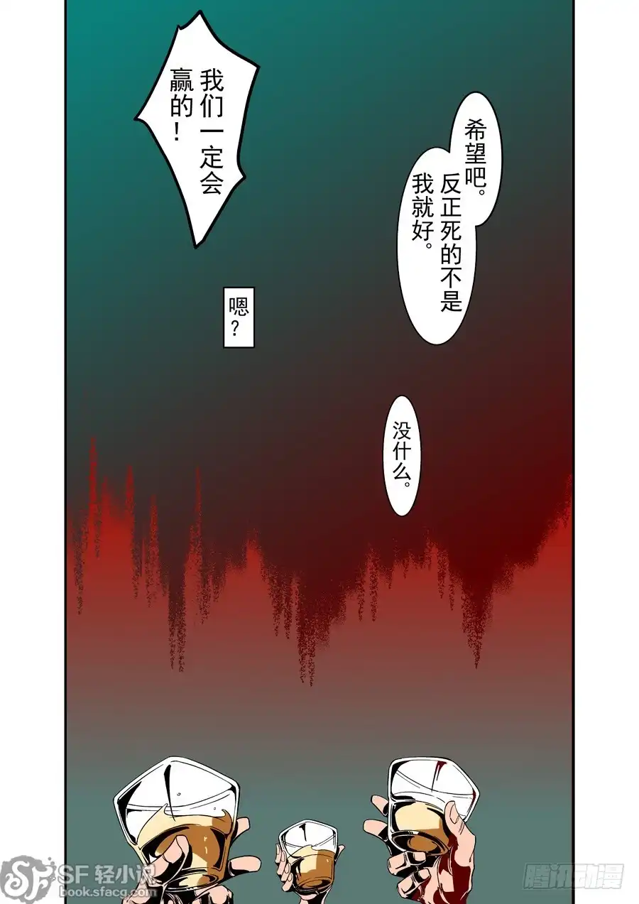 《这个QQ群绝逼有毒》第四十一话 第9页