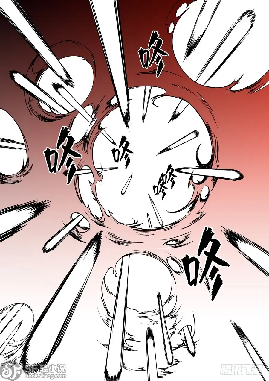 《这个QQ群绝逼有毒》第四十一话 第15页
