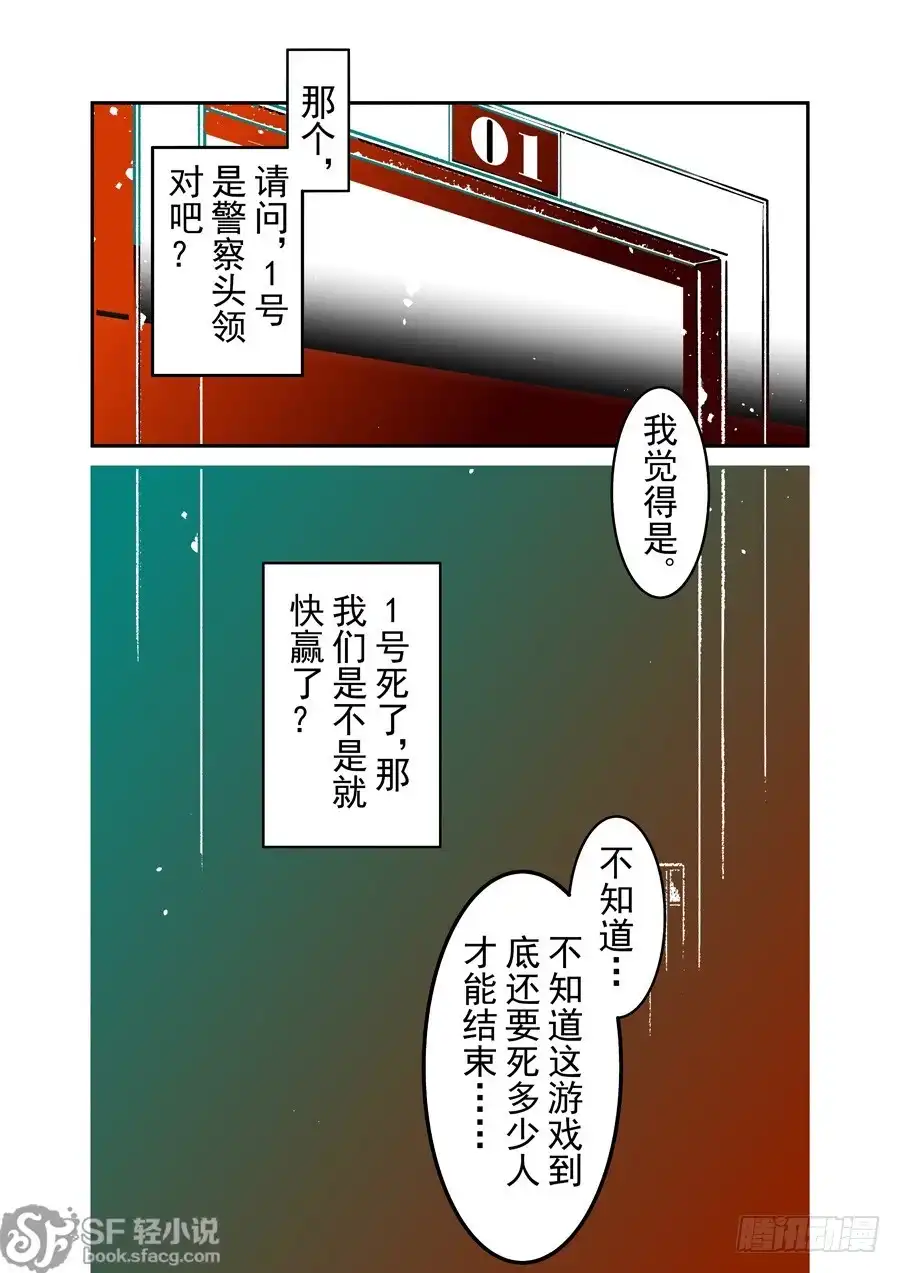 《这个QQ群绝逼有毒》第四十一话 第8页
