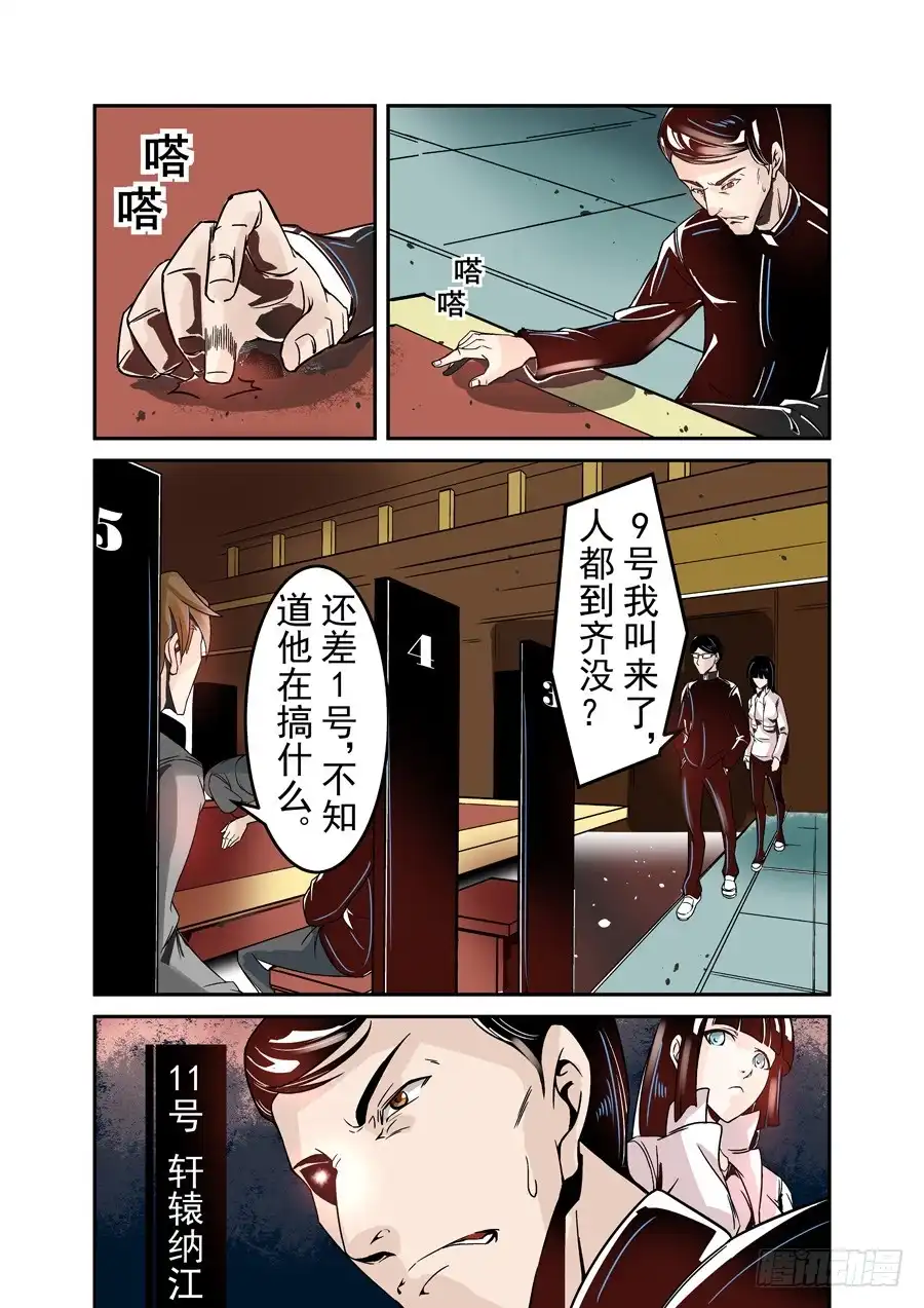 《这个QQ群绝逼有毒》第四十二话 第3页