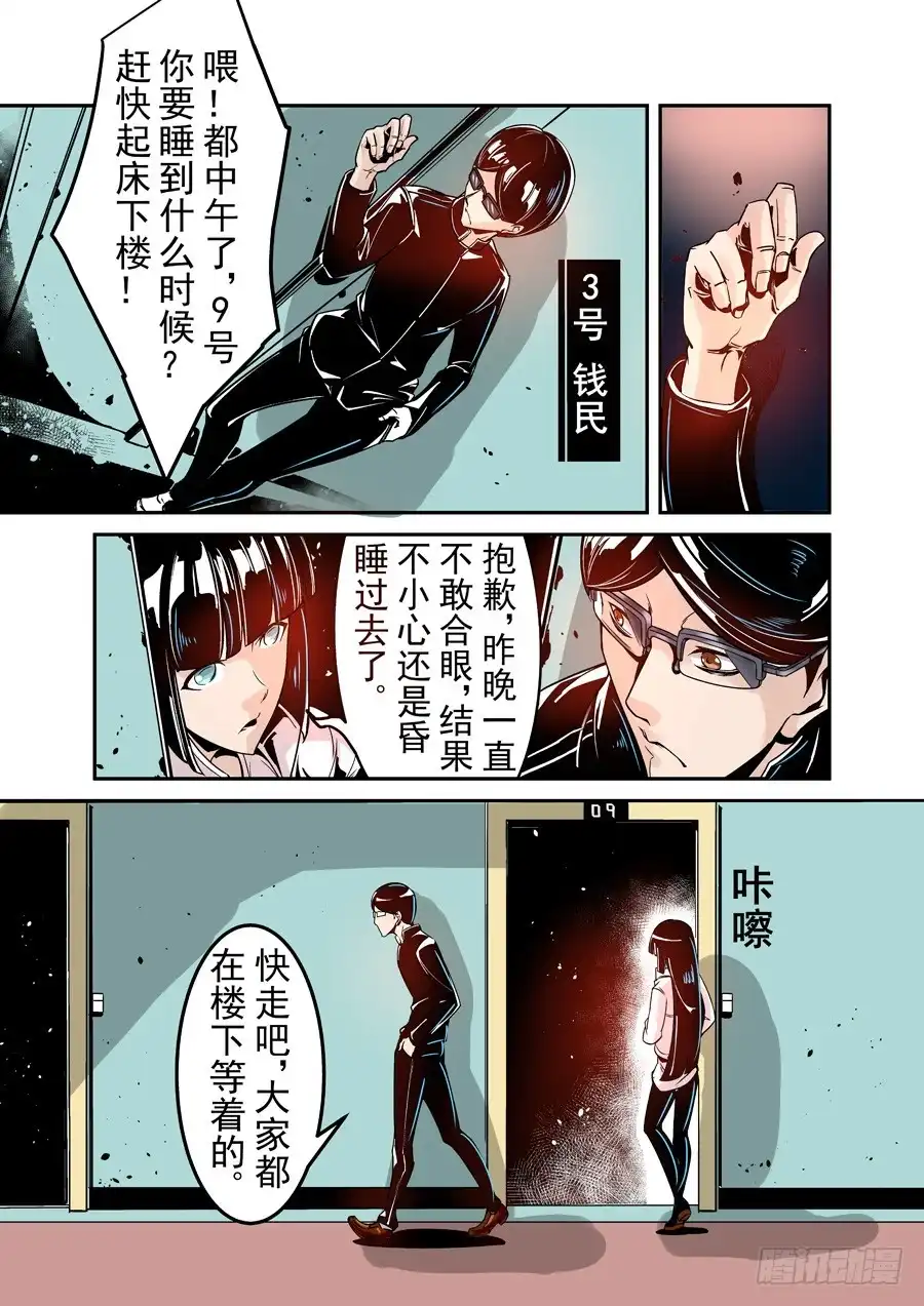 《这个QQ群绝逼有毒》第四十二话 第2页