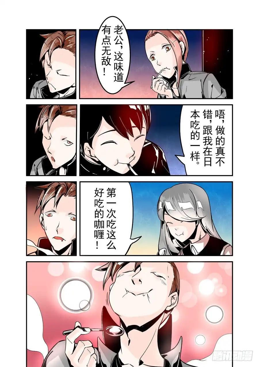 《这个QQ群绝逼有毒》第四十三话 第7页