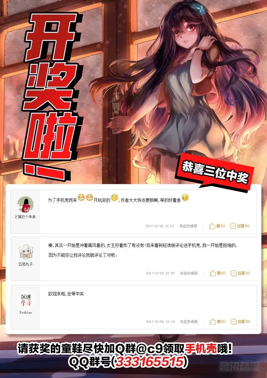 《这个QQ群绝逼有毒》第四十四话 第13页