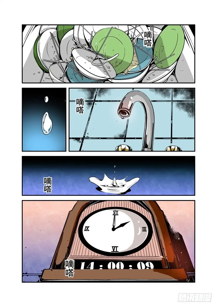 《这个QQ群绝逼有毒》第四十四话 第3页
