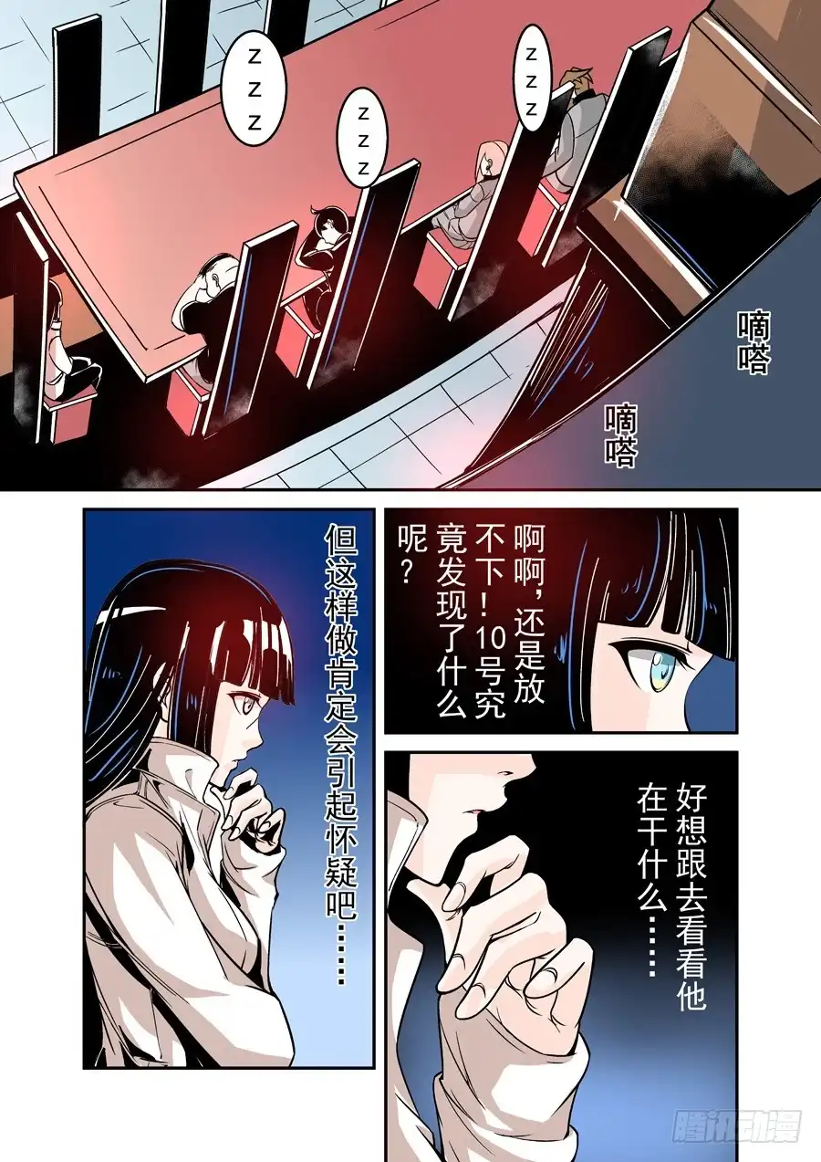 《这个QQ群绝逼有毒》第四十四话 第4页