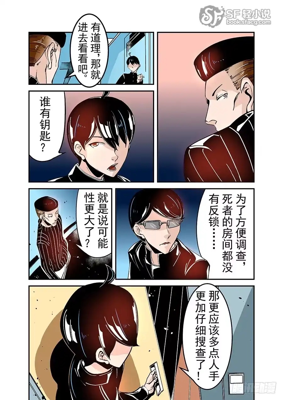 《这个QQ群绝逼有毒》第四十五话 第2页