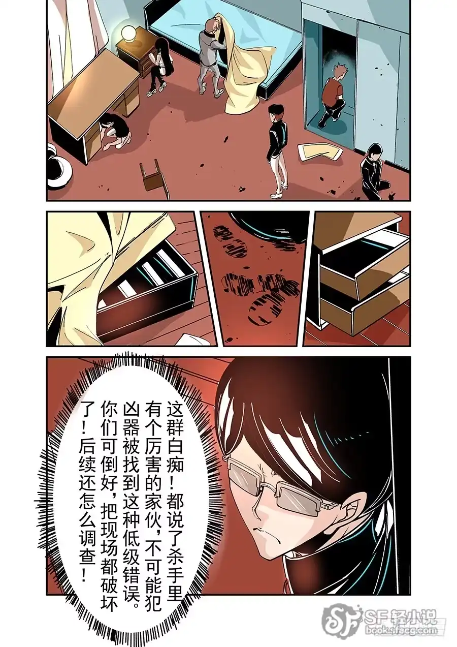 《这个QQ群绝逼有毒》第四十五话 第3页
