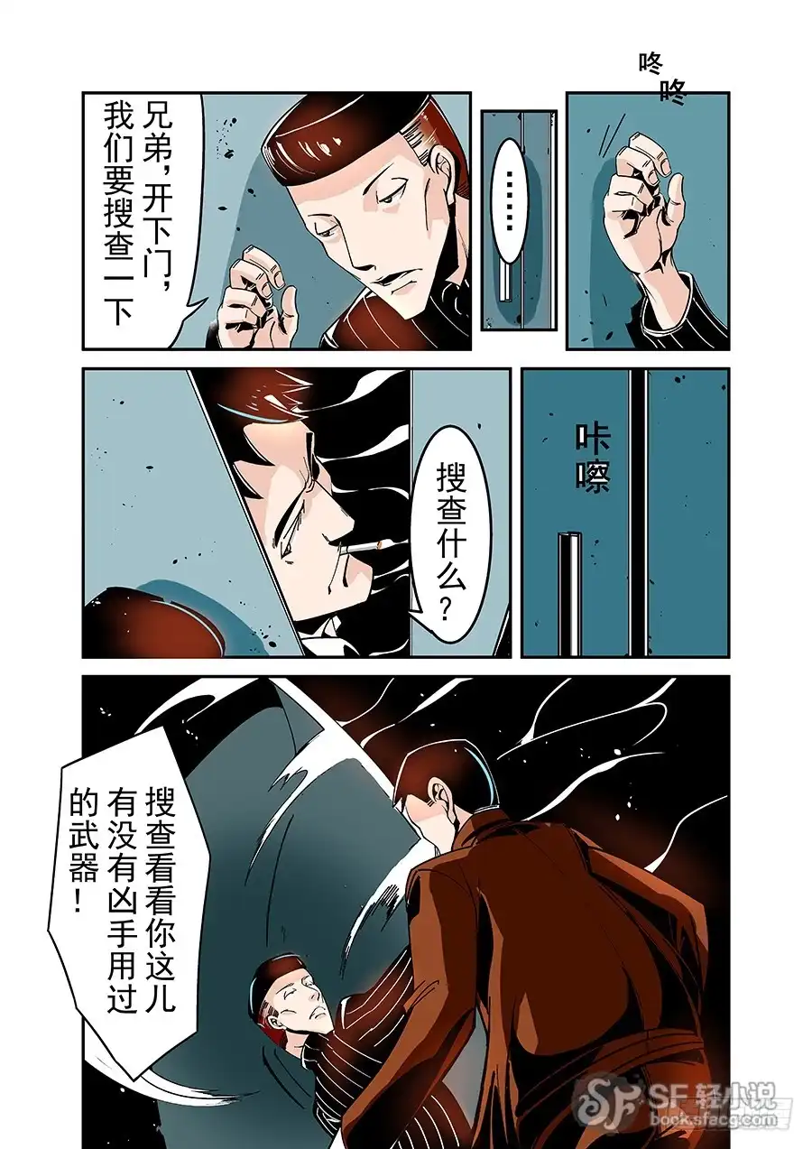 《这个QQ群绝逼有毒》第四十五话 第7页