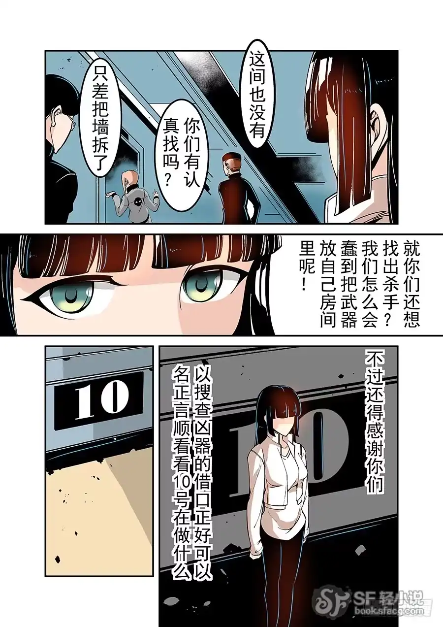 《这个QQ群绝逼有毒》第四十五话 第6页
