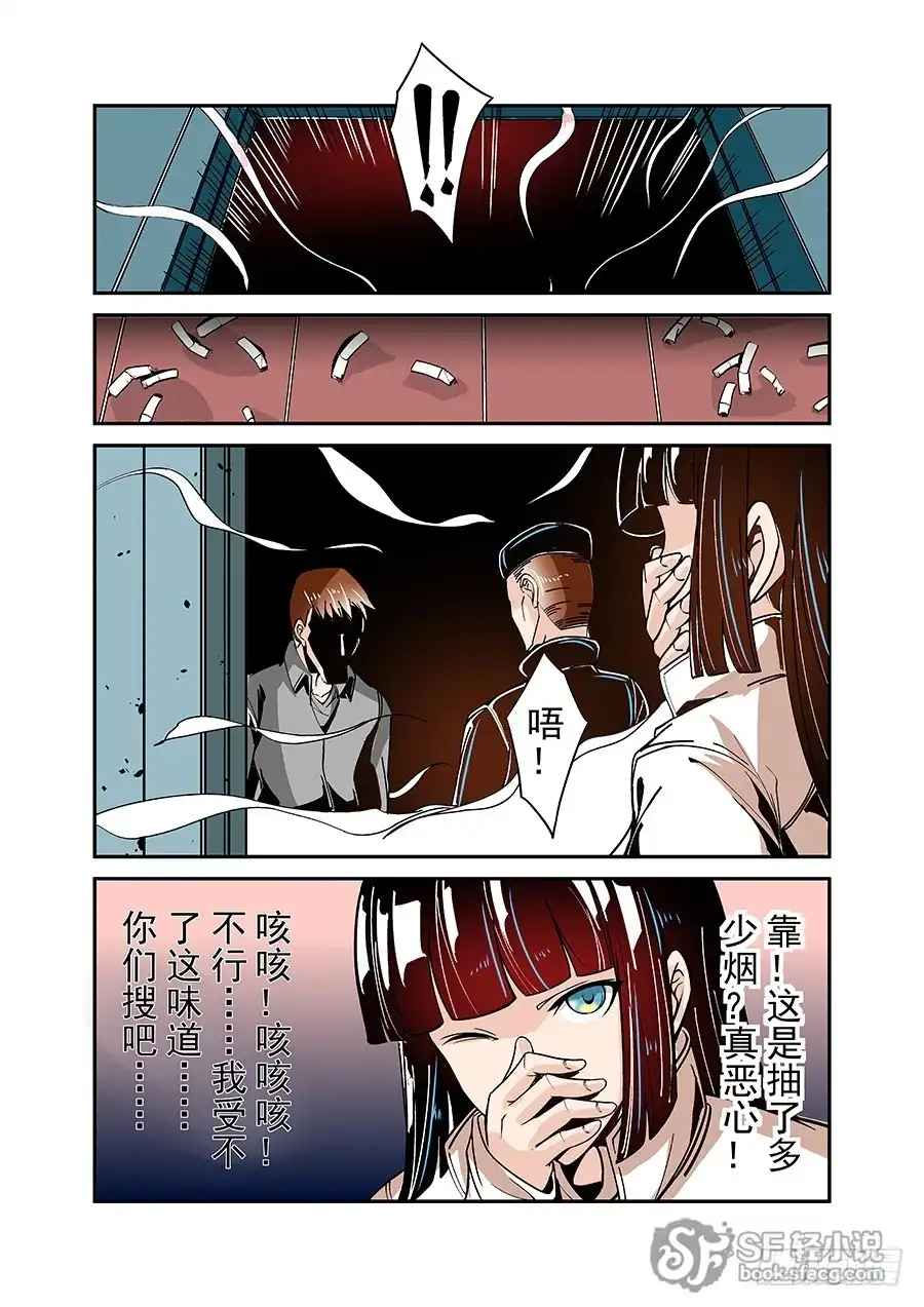 《这个QQ群绝逼有毒》第四十五话 第8页