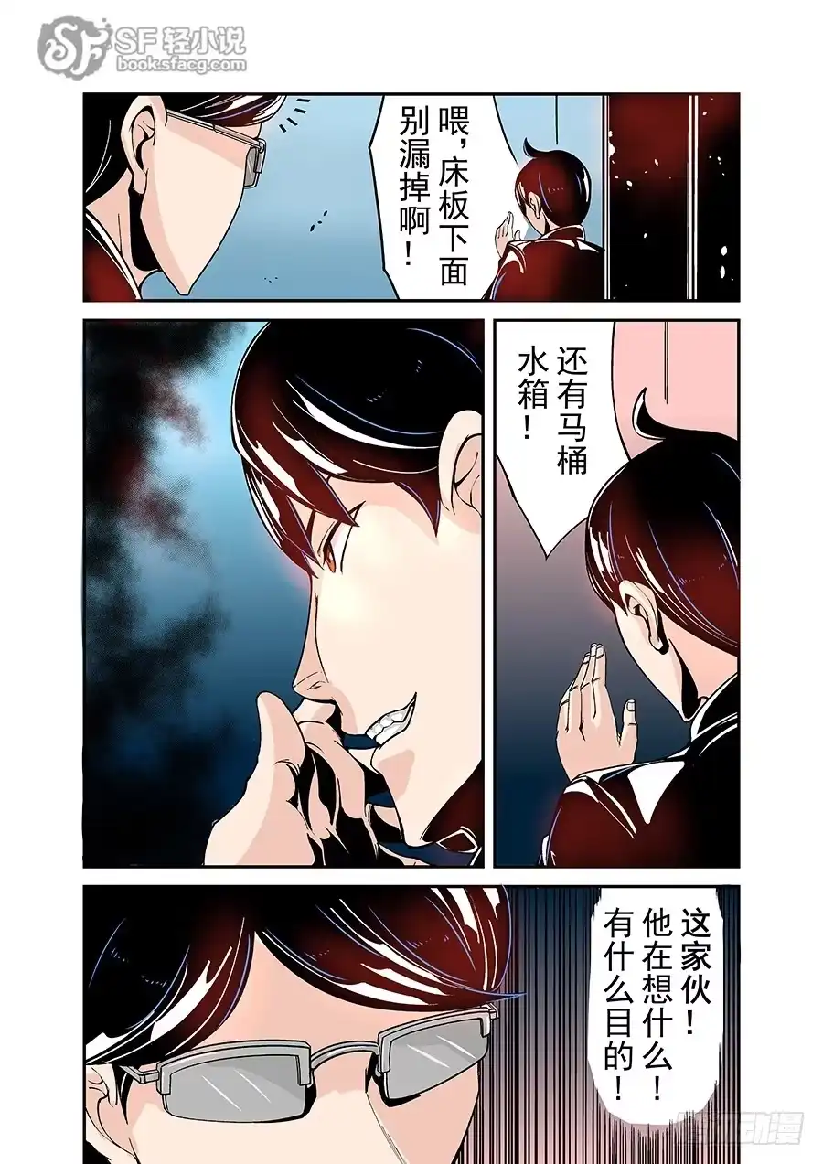 《这个QQ群绝逼有毒》第四十五话 第4页