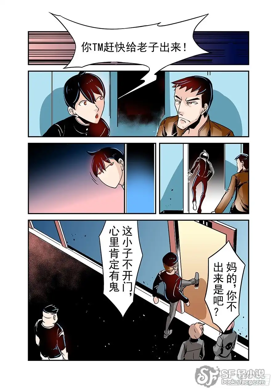 《这个QQ群绝逼有毒》第四十五话 第12页