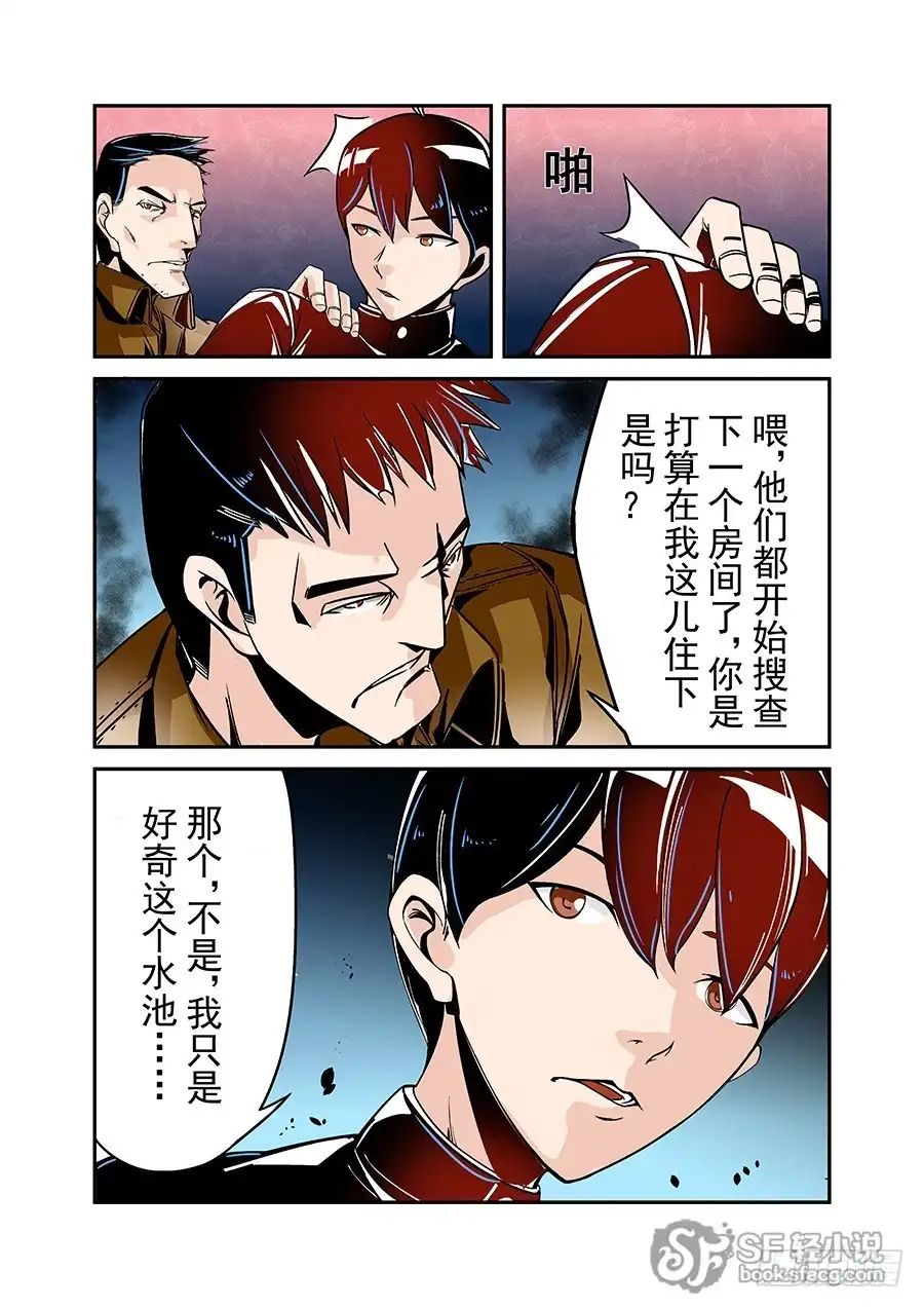 《这个QQ群绝逼有毒》第四十五话 第11页