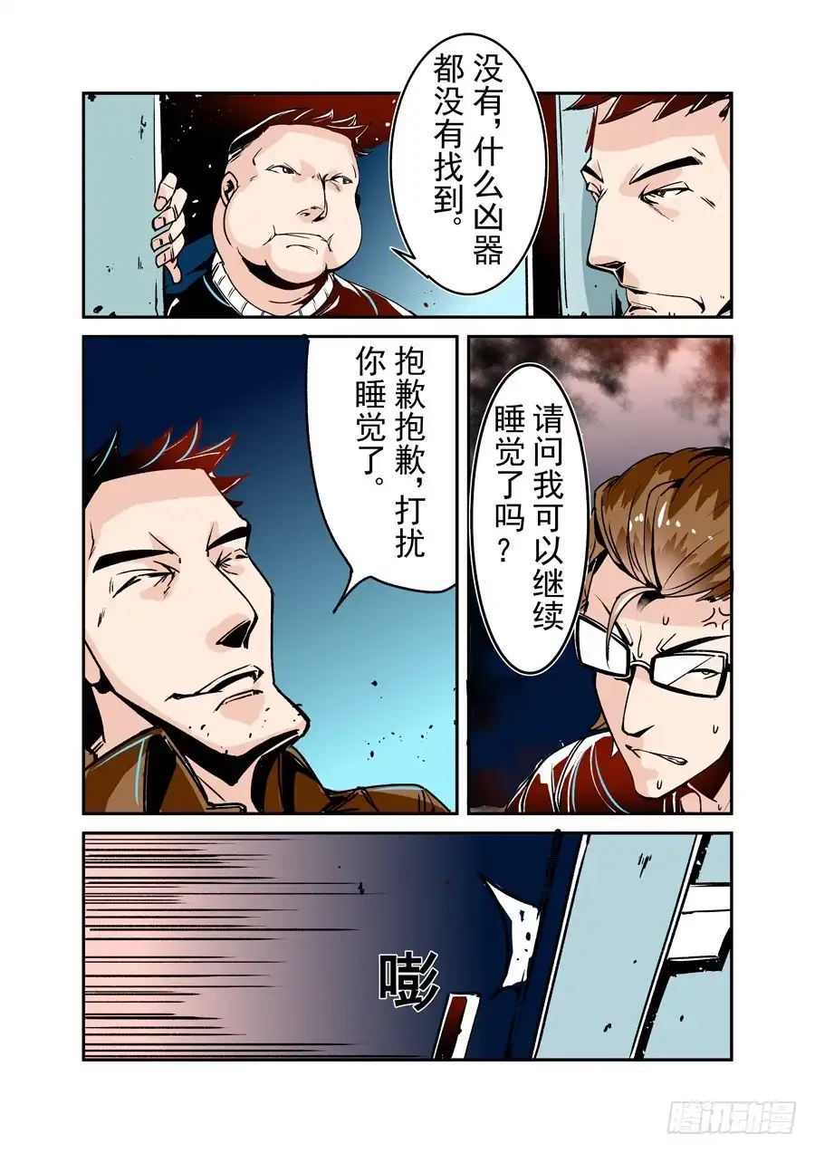 《这个QQ群绝逼有毒》第四十六话 第10页