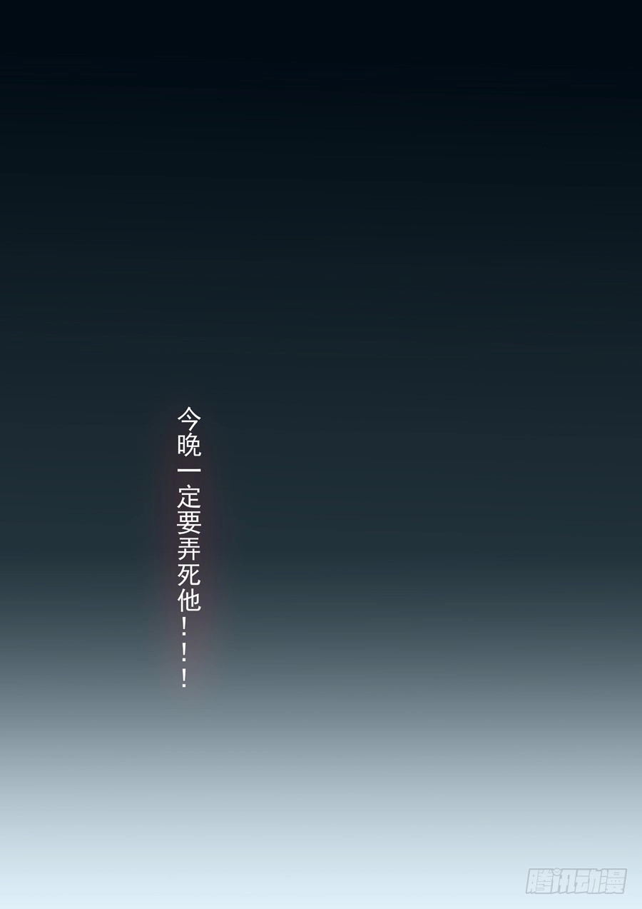 《这个QQ群绝逼有毒》第四十六话 第12页