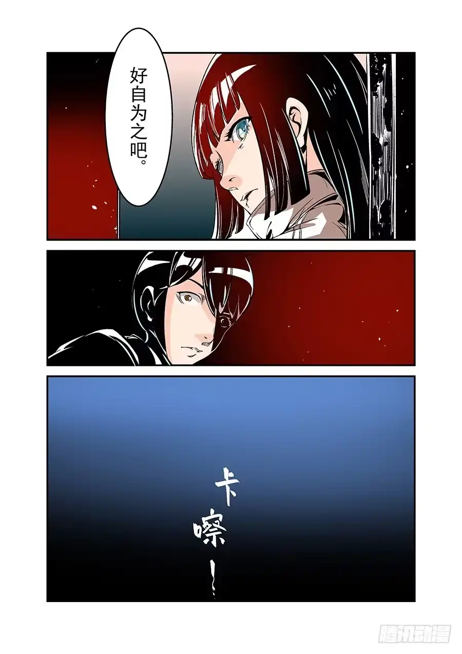 《这个QQ群绝逼有毒》第四十七话 第15页