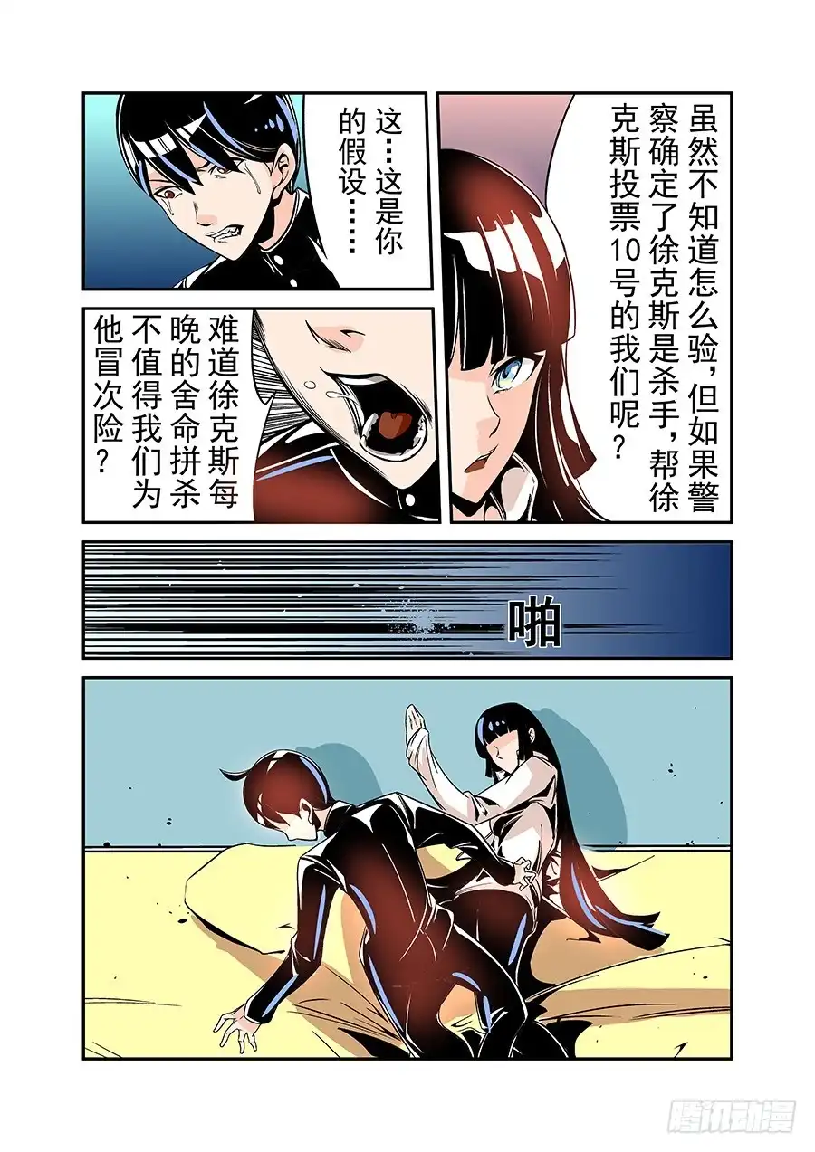 《这个QQ群绝逼有毒》第四十七话 第13页