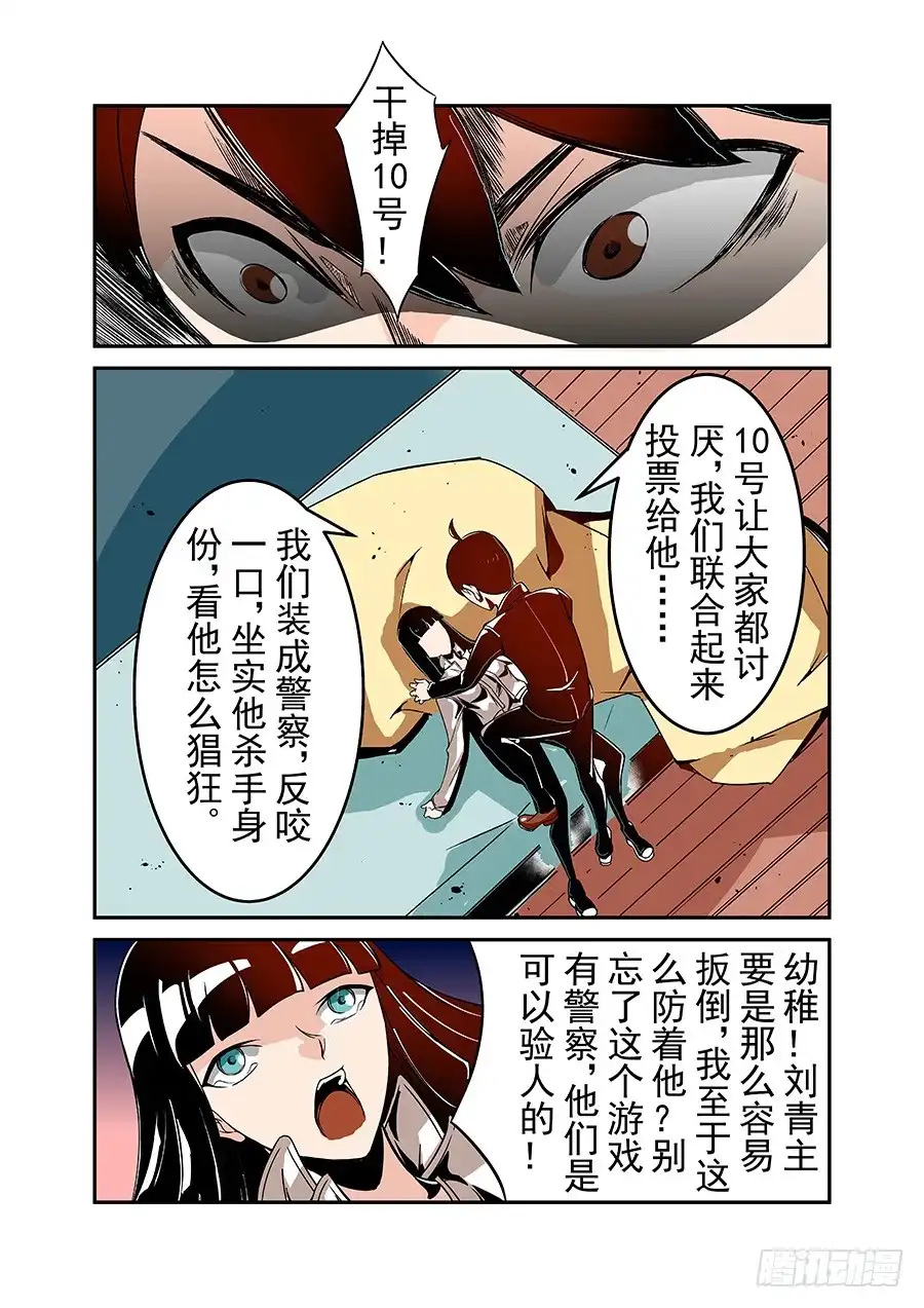 《这个QQ群绝逼有毒》第四十七话 第11页