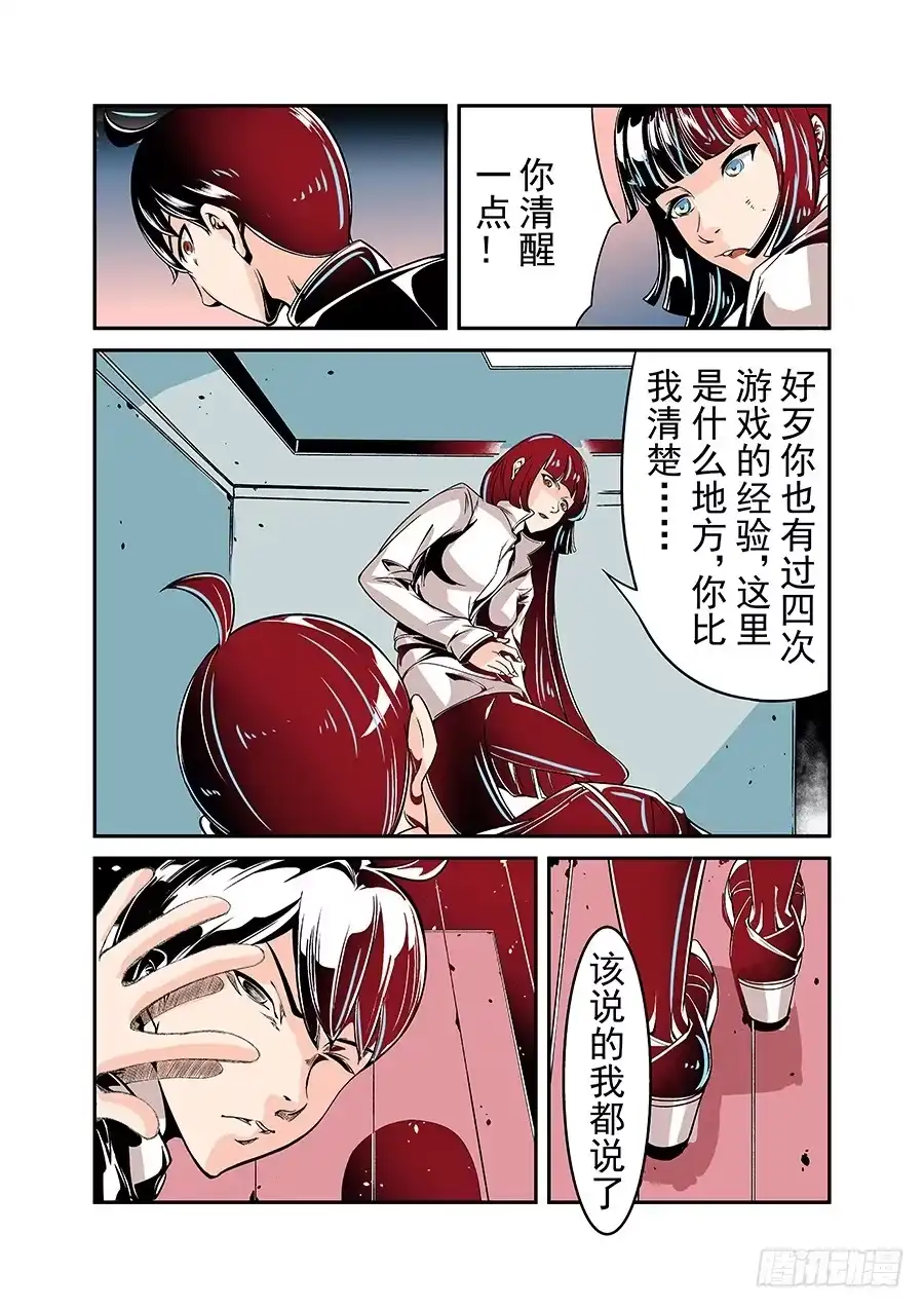 《这个QQ群绝逼有毒》第四十七话 第14页