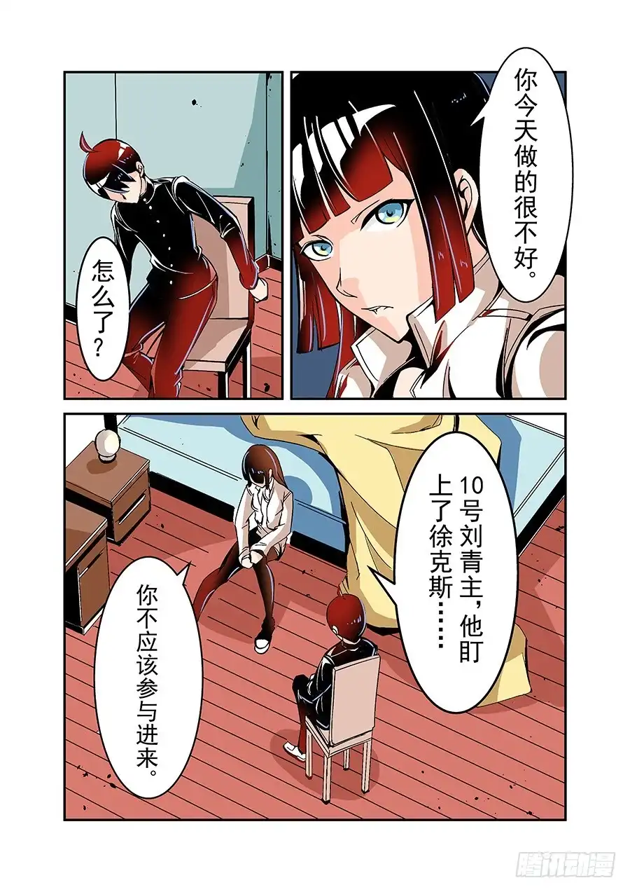 《这个QQ群绝逼有毒》第四十七话 第4页