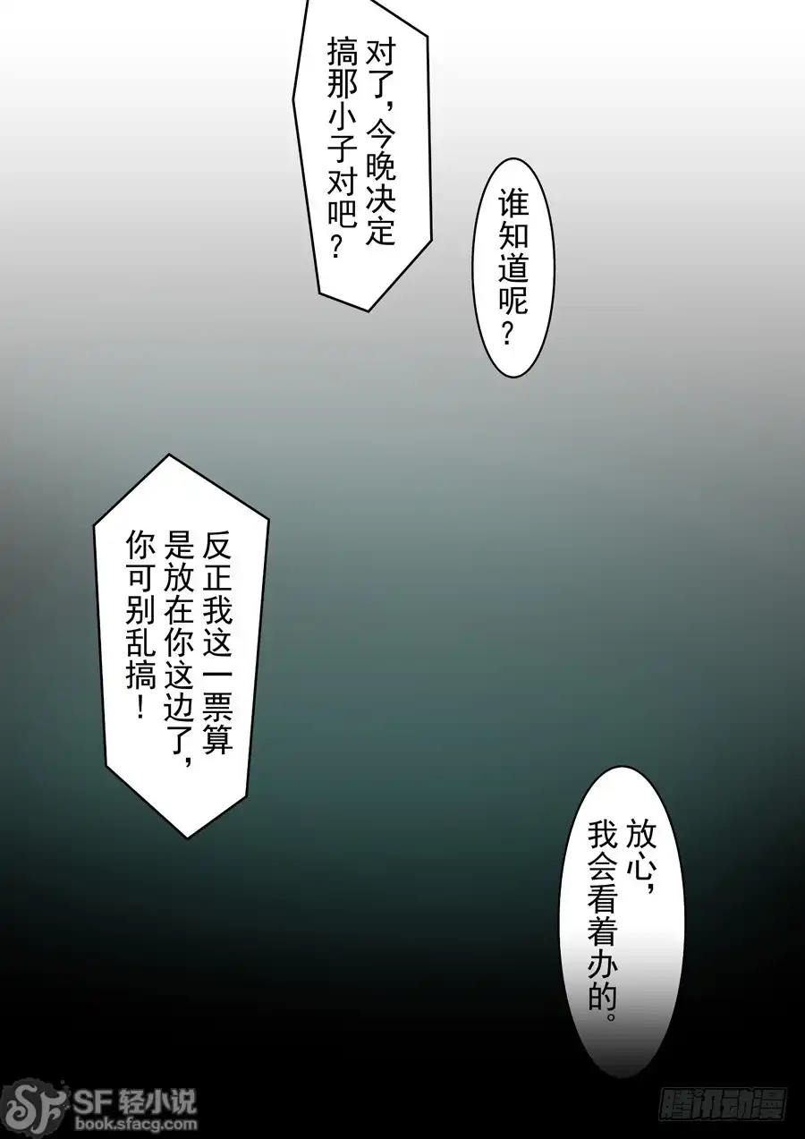 《这个QQ群绝逼有毒》第四十八话 第14页