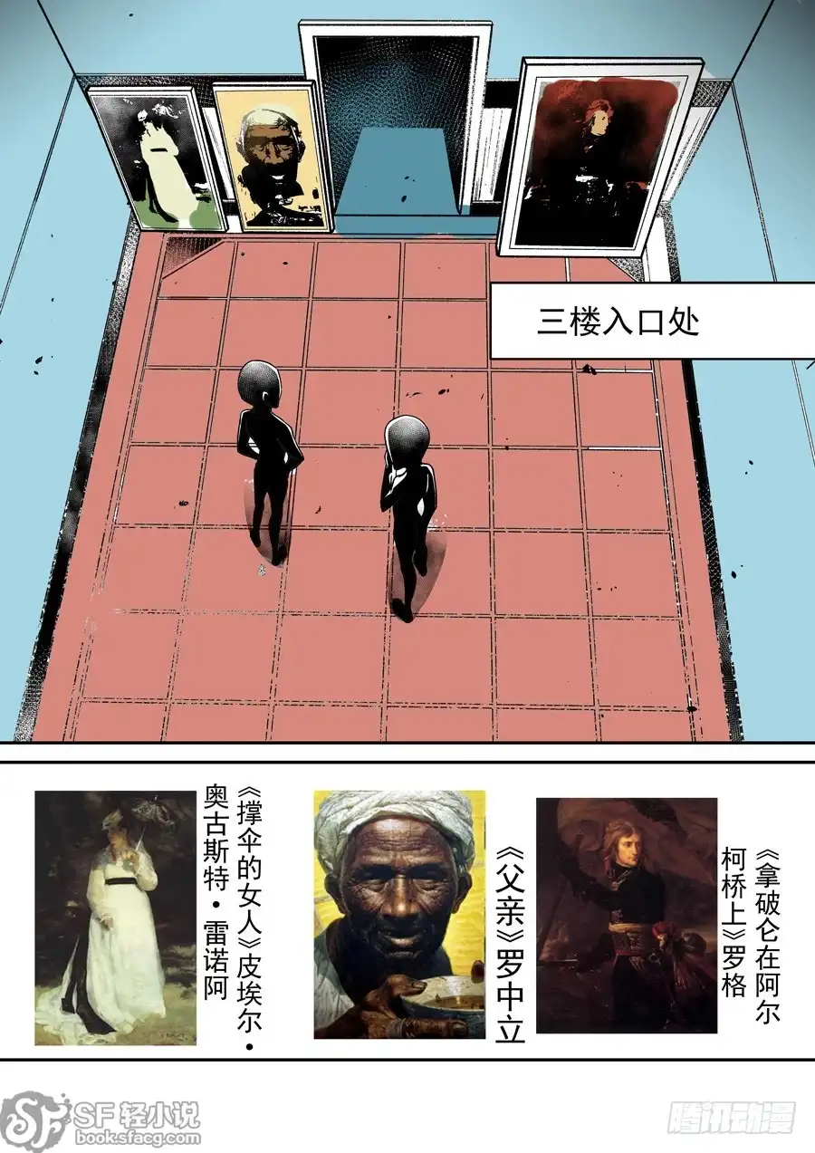 《这个QQ群绝逼有毒》第四十八话 第10页