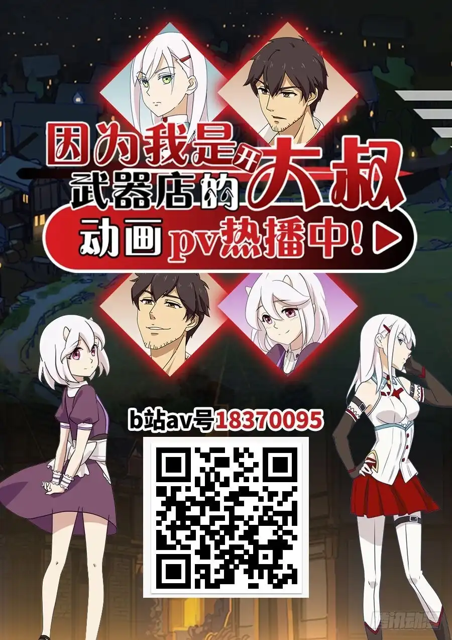 《这个QQ群绝逼有毒》第四十八话 第15页