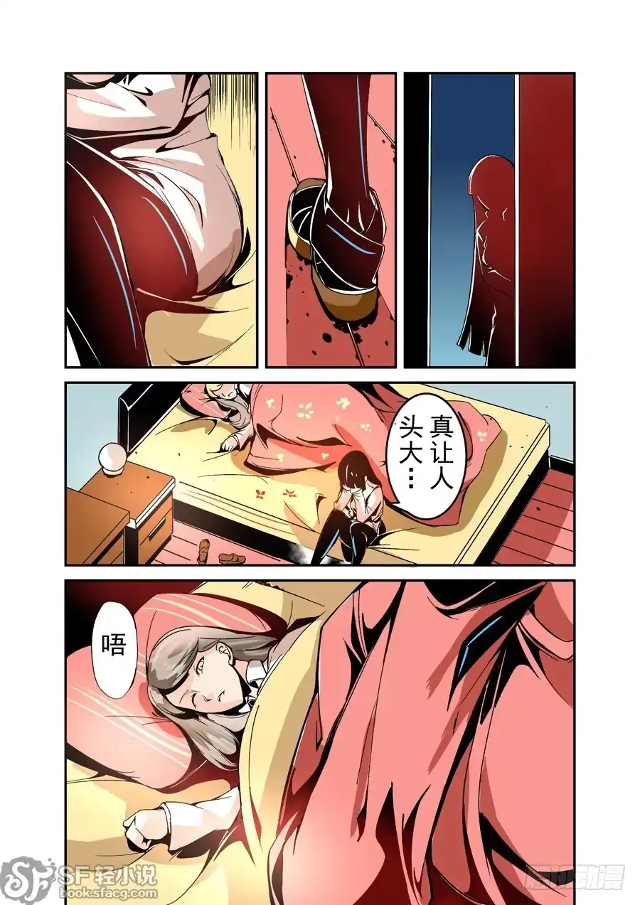 《这个QQ群绝逼有毒》第四十八话 第4页