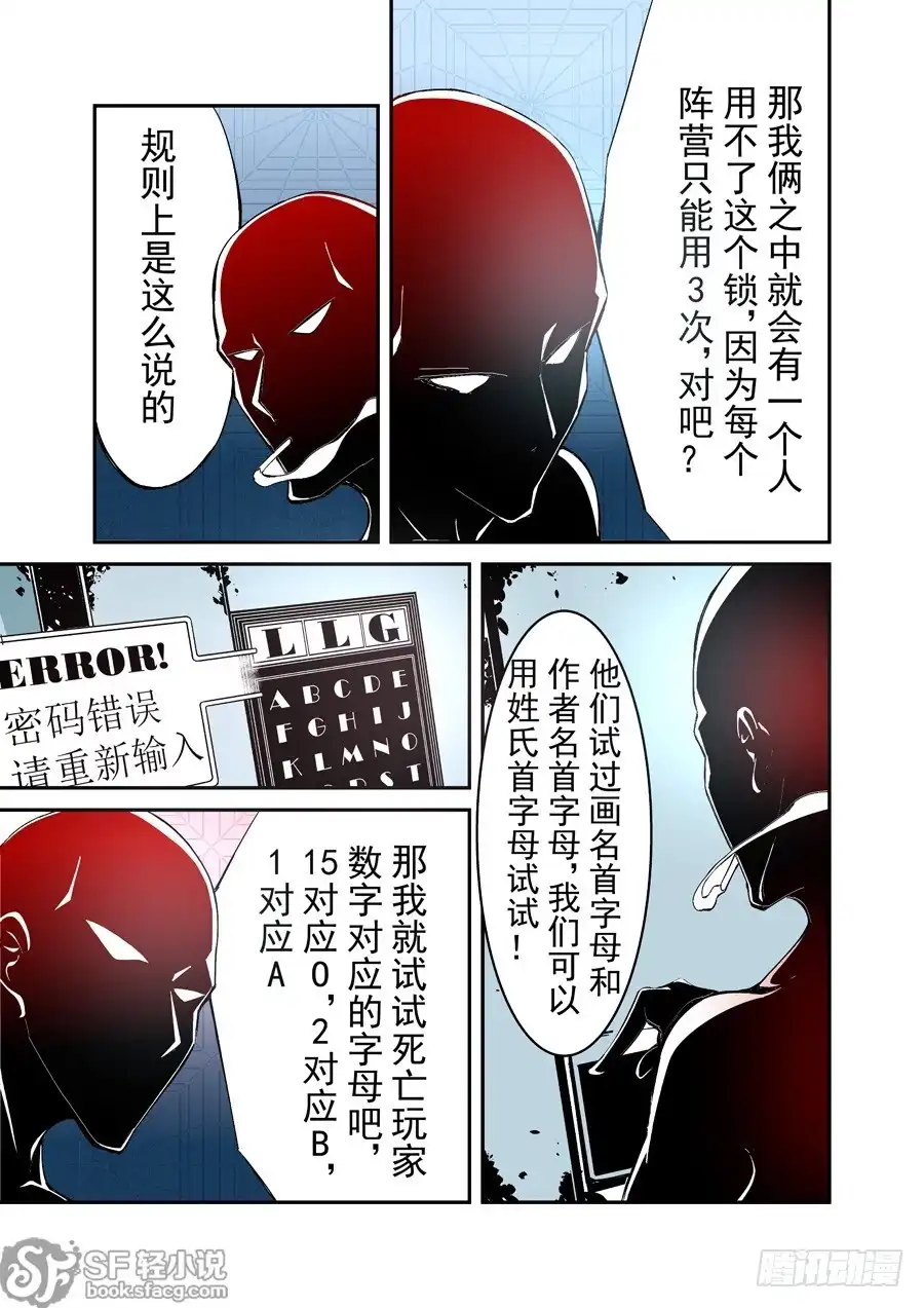 《这个QQ群绝逼有毒》第四十八话 第12页
