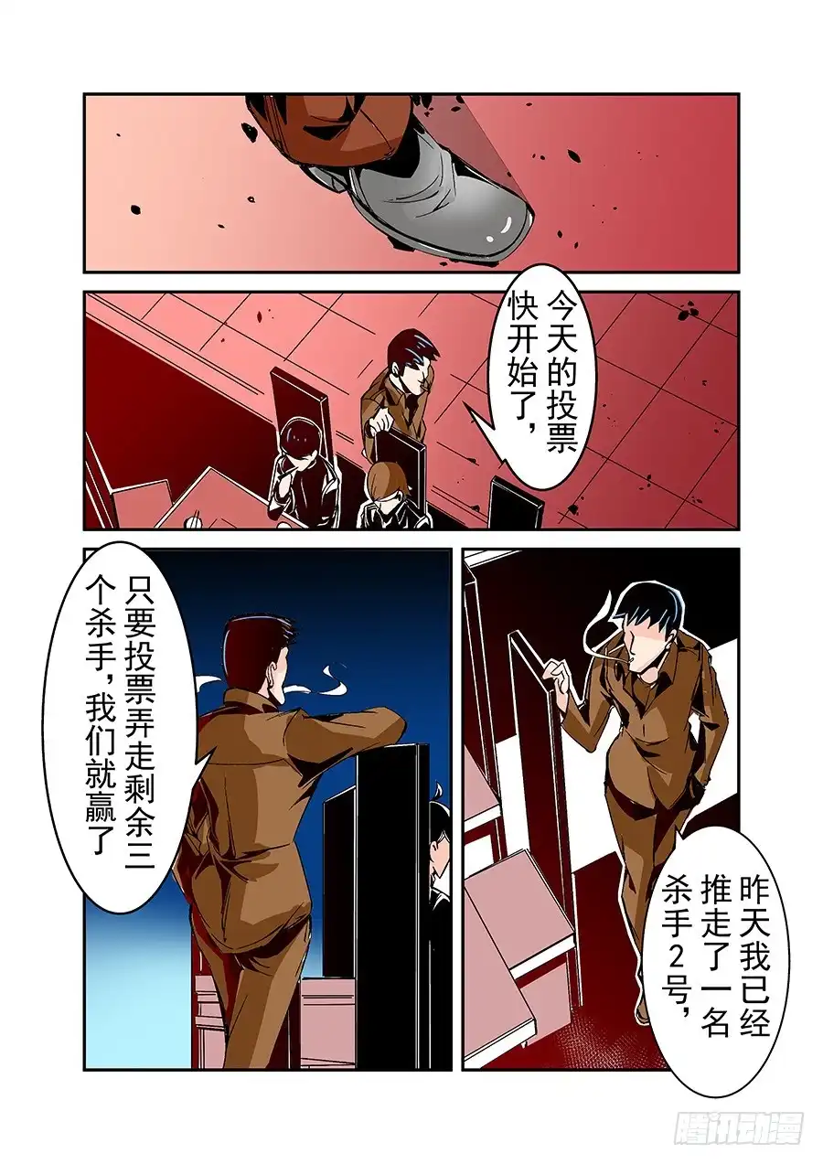 《这个QQ群绝逼有毒》第四十九话 第12页