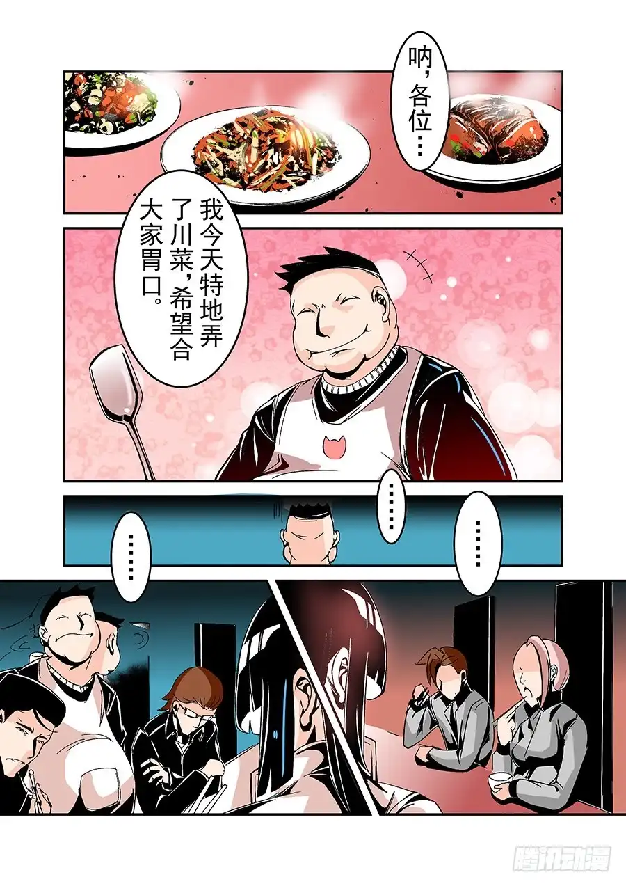《这个QQ群绝逼有毒》第四十九话 第4页
