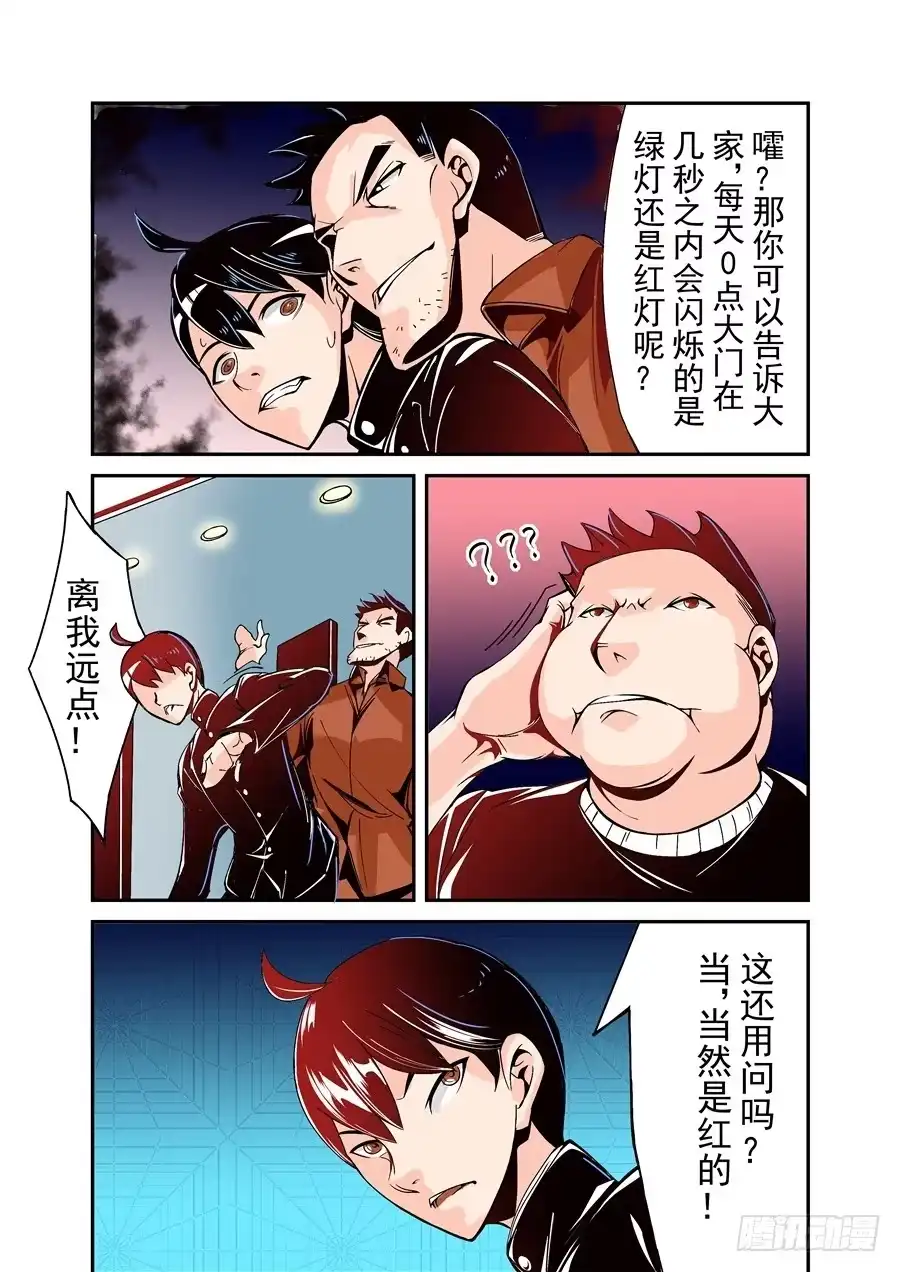 《这个QQ群绝逼有毒》第五十话 第10页
