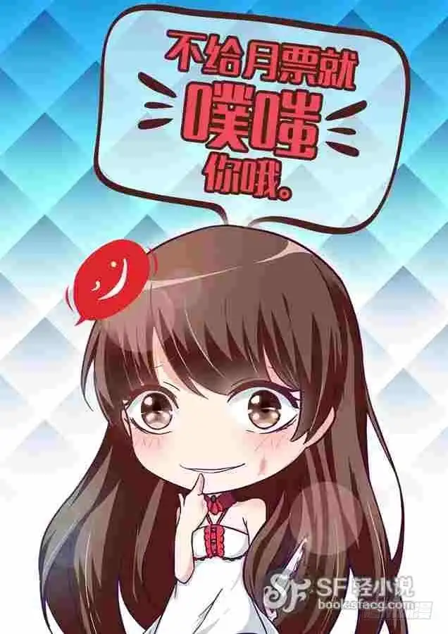 《这个QQ群绝逼有毒》第五十话 第13页