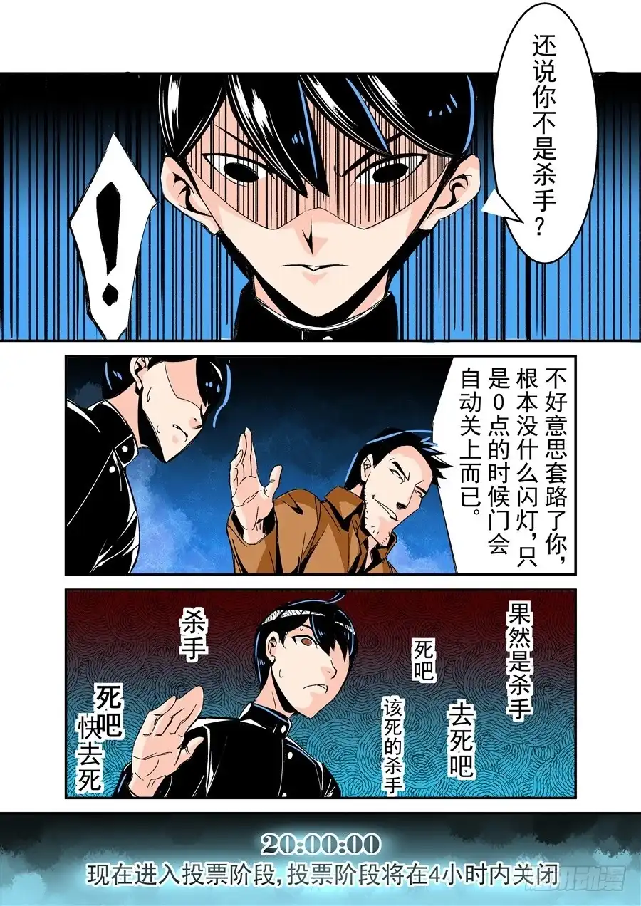 《这个QQ群绝逼有毒》第五十话 第11页