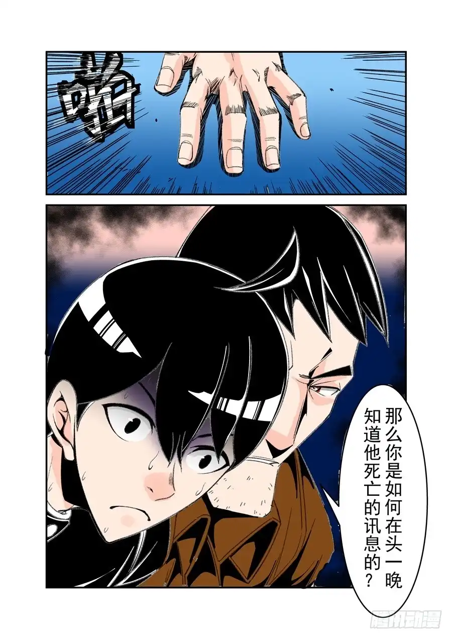 《这个QQ群绝逼有毒》第五十一话 第12页
