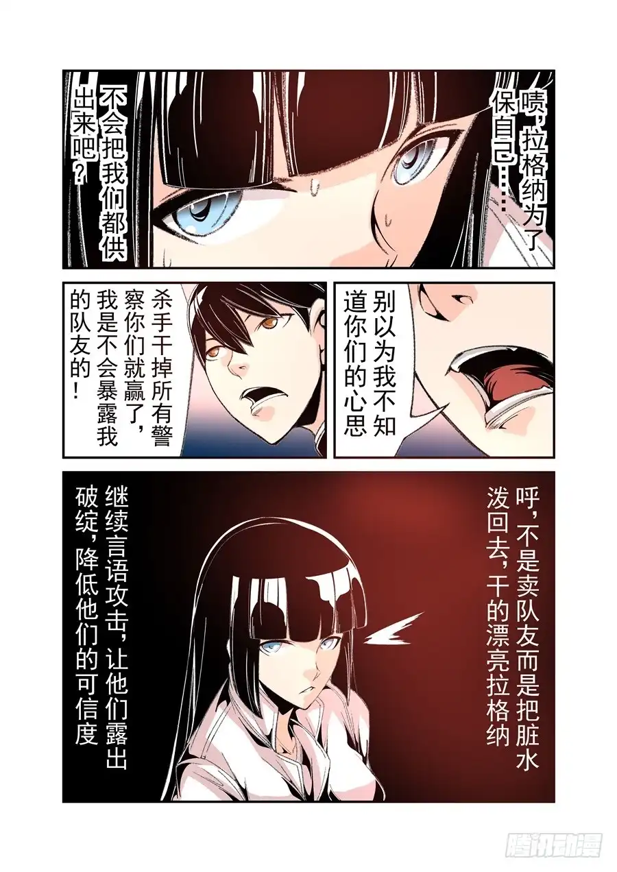 《这个QQ群绝逼有毒》第五十一话 第3页