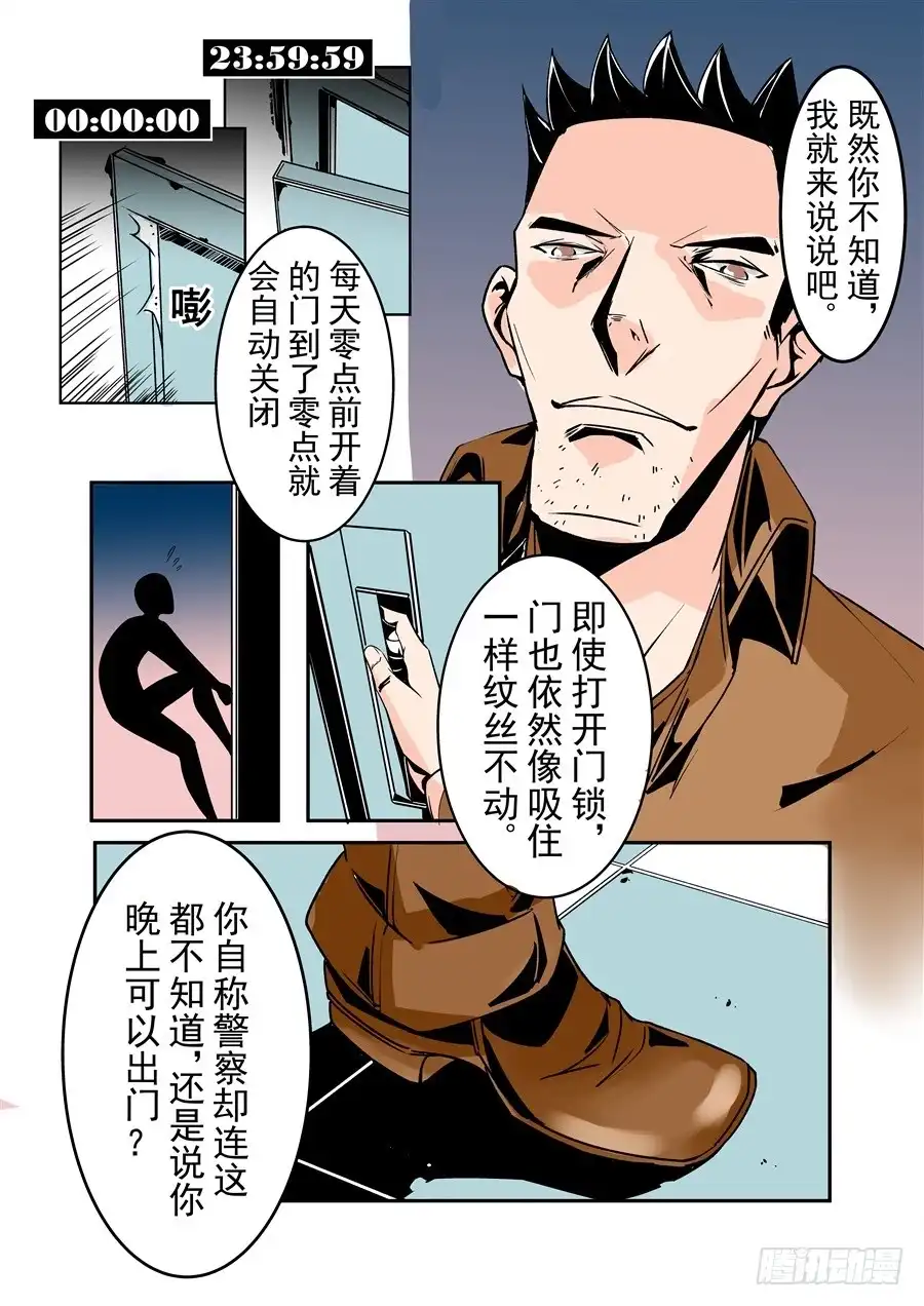 《这个QQ群绝逼有毒》第五十二话 第4页