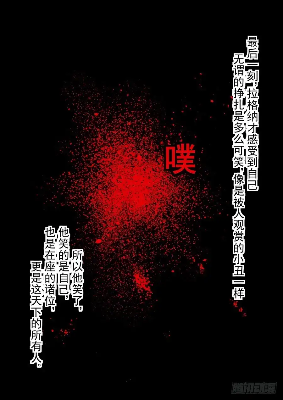《这个QQ群绝逼有毒》第五十二话 第15页