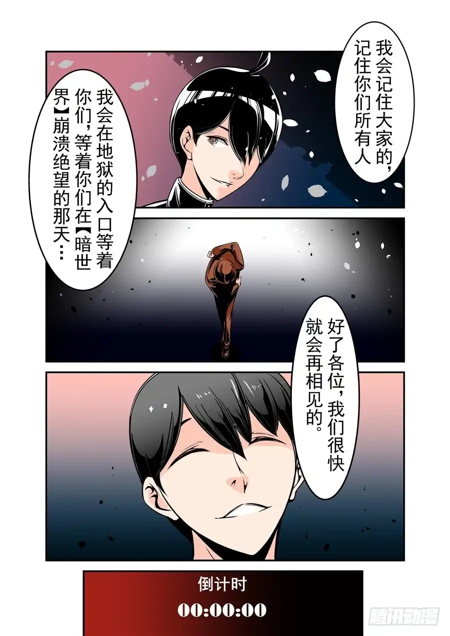 《这个QQ群绝逼有毒》第五十二话 第14页