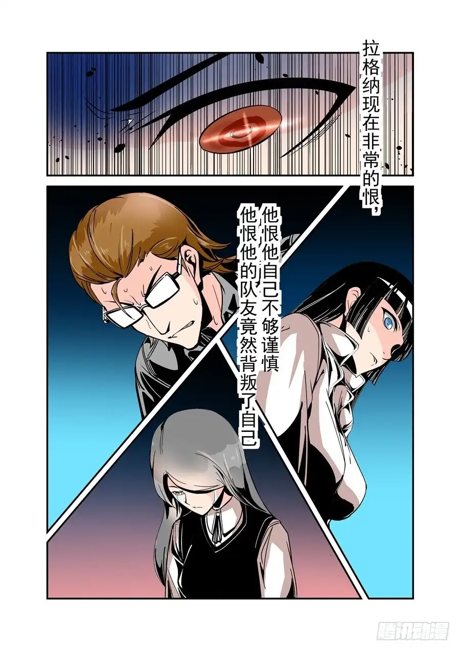 《这个QQ群绝逼有毒》第五十二话 第10页