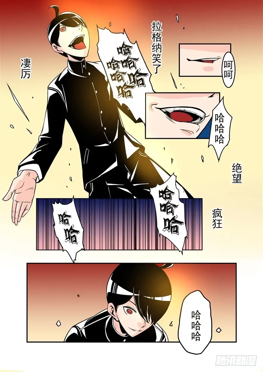 《这个QQ群绝逼有毒》第五十二话 第12页